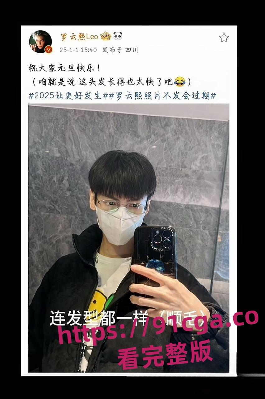 罗云熙偷情出轨白鹿 曝已婚男明星出轨女演员 全网寻找男女主角全网首曝！-11