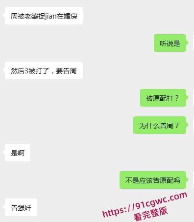 广西壮族自治区口岸管理局局长 周玉财 婚内出轨被公务员老婆堵门 邮储银行小三裸体缠绵视频曝光！-4