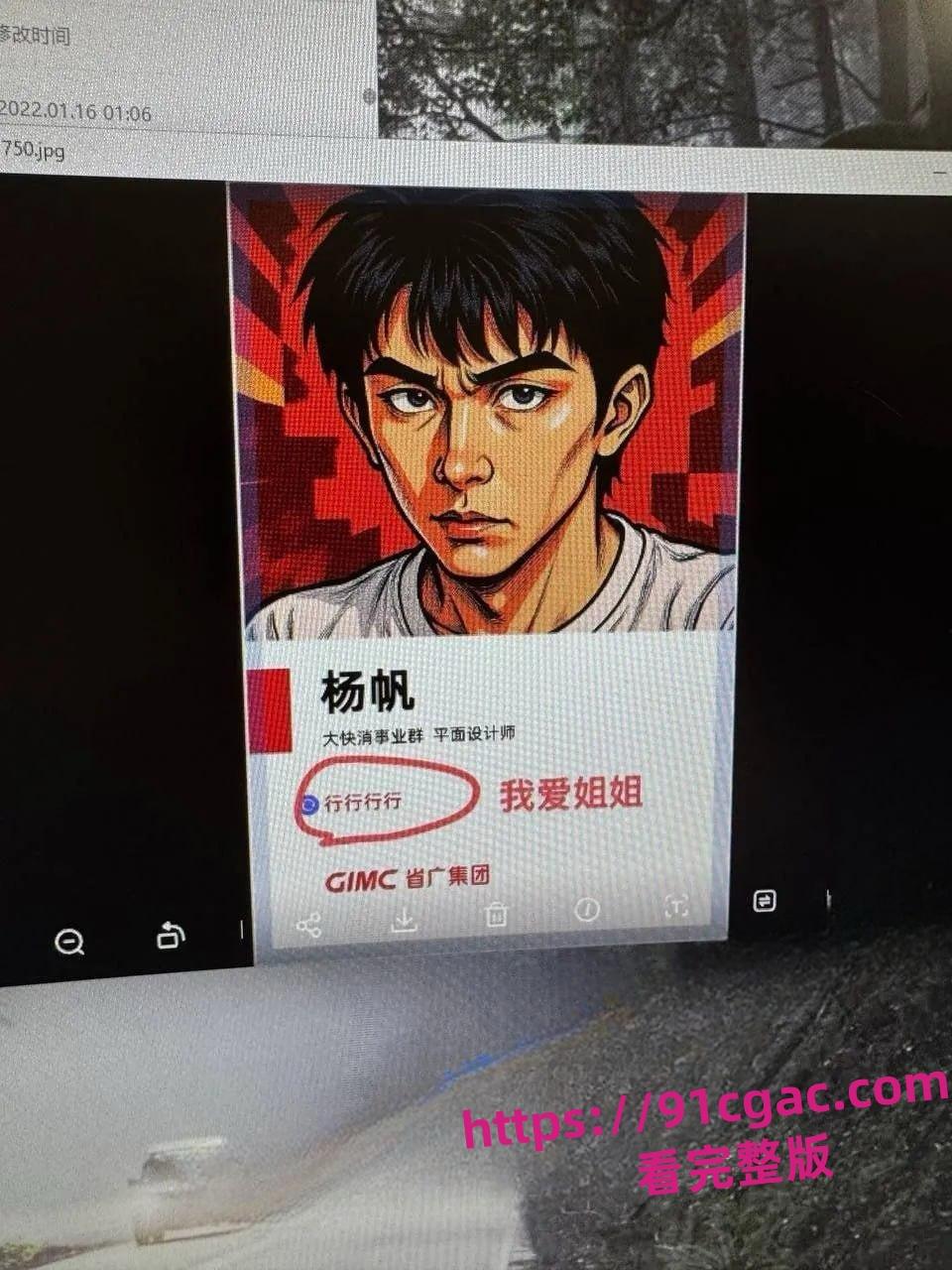 省广集团HR魏嘉欣出轨小鲜肉同事！偷情截图满天飞-5