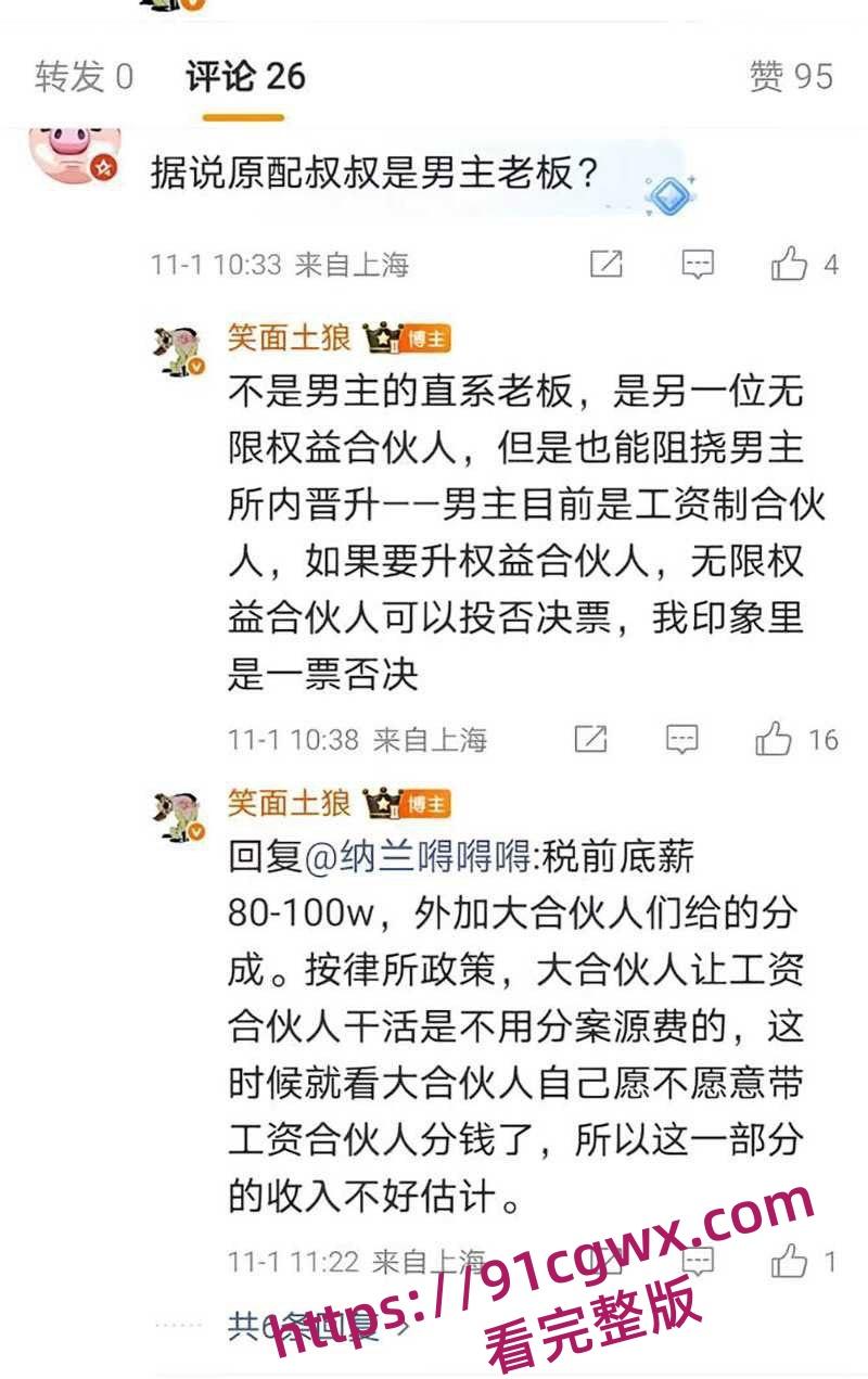 上海许律师带空姐小三产检遇见妻子 7分钟现场视频曝光！-9