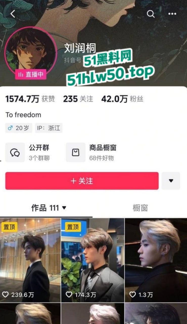 抖音42W粉丝男网红【刘润桐】立单身人设骗女粉钱和身体，不耻行为惨遭女主PPT曝光！-5