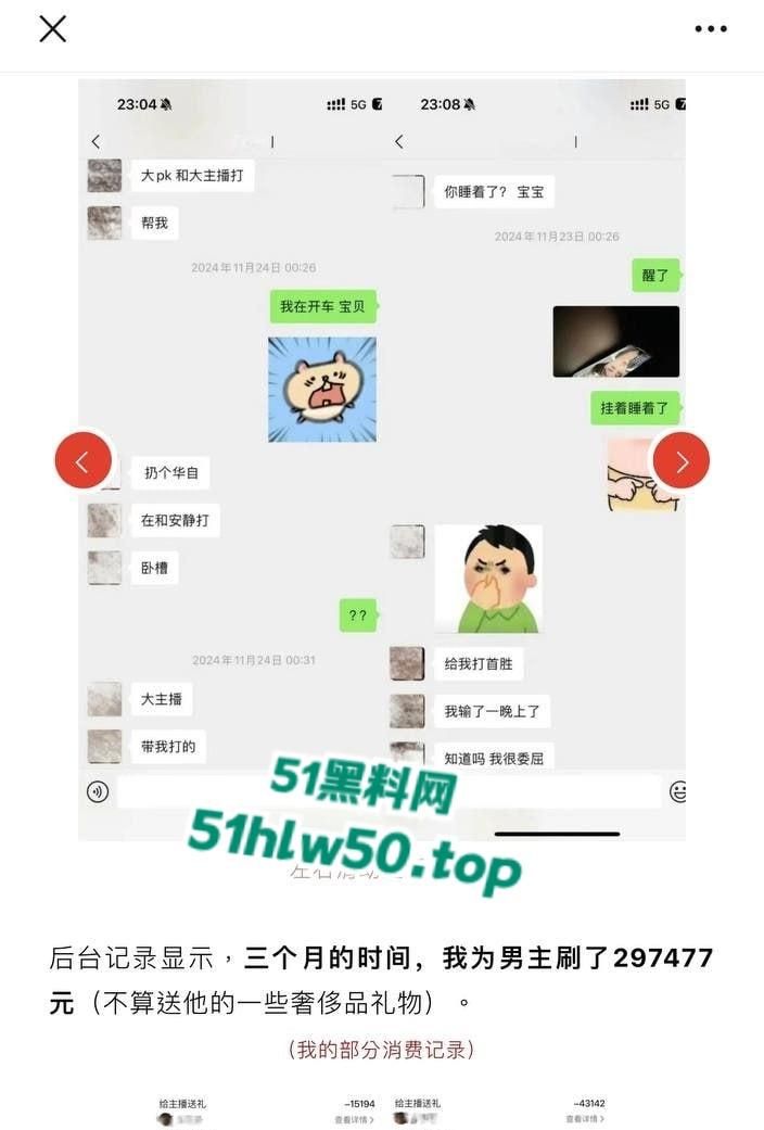 抖音42W粉丝男网红【刘润桐】立单身人设骗女粉钱和身体，不耻行为惨遭女主PPT曝光！-8