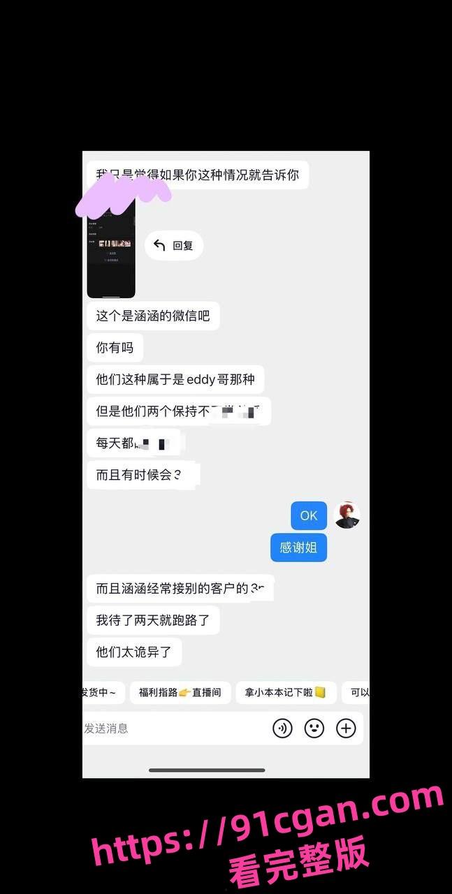 32岁金主 盛先生 PUA 诗涵 摄影师 齐砾 为爱转账30万反被控强奸-6