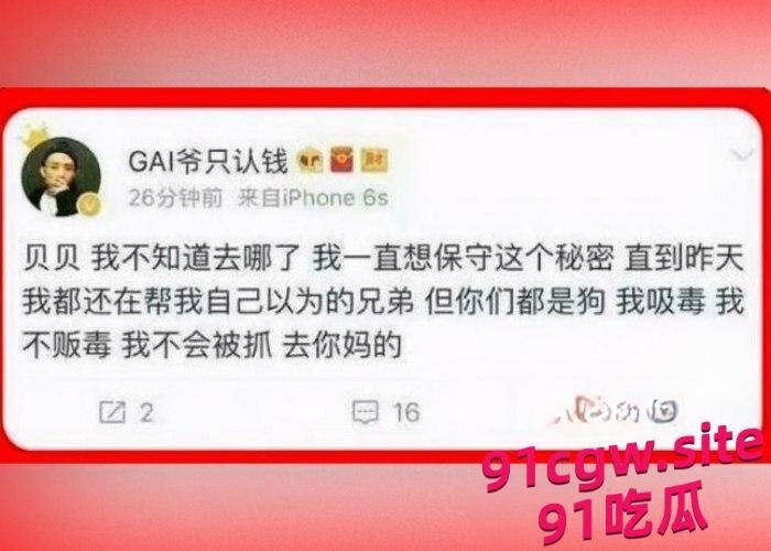 说唱歌手gai黑历史被曝光！-10