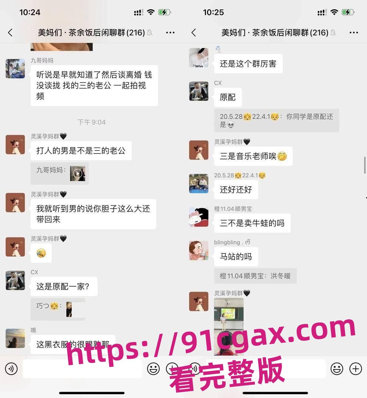 浙江苍南音乐老师洪冬暖出轨被抓，原配带队酒店掀翻床戏场面超炸！-8