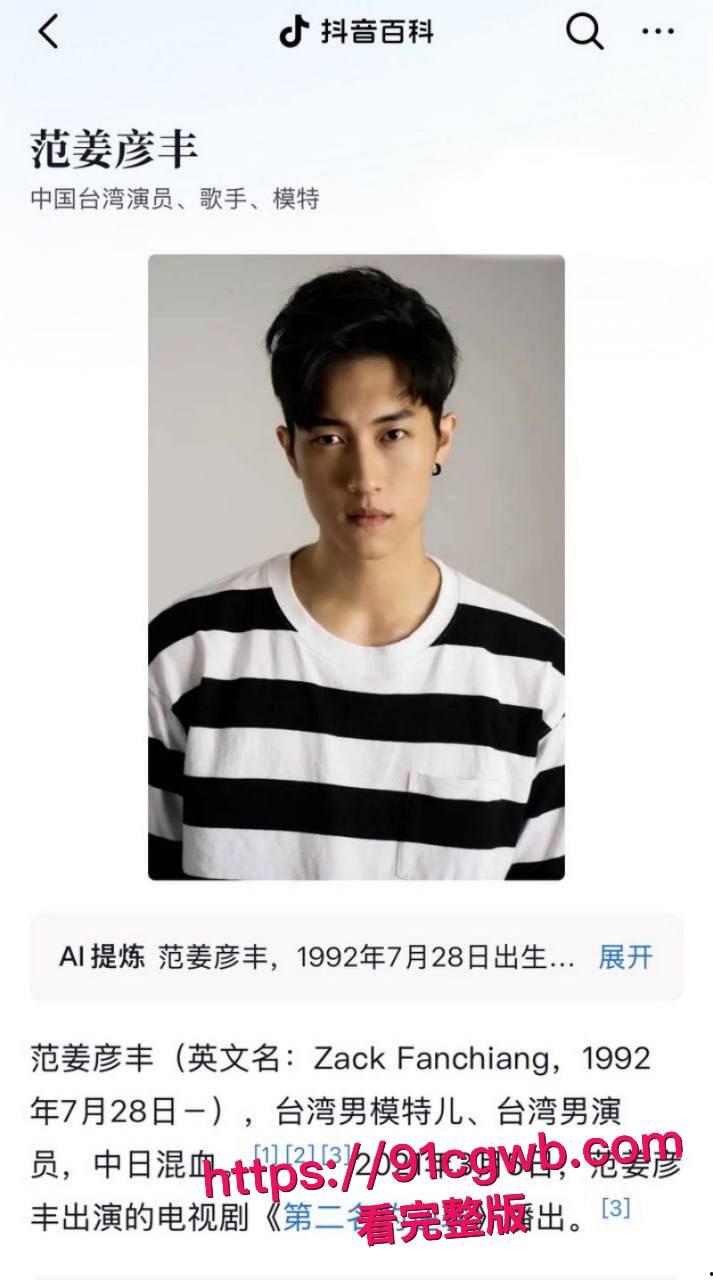 台娱惊天猛料！范姜彦丰含泪曝光妻子 江玮琳 婚内出轨歌手 邱胜翊 公然调情铁证如山 性爱视频震撼流出！-14