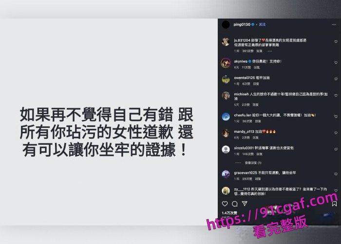 中国台湾女演员江祖平被换药为镇定剂，导致昏迷后遭侵犯被录下不雅视频-9