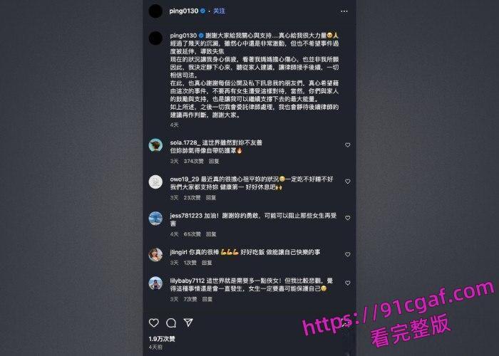 中国台湾女演员江祖平被换药为镇定剂，导致昏迷后遭侵犯被录下不雅视频-11