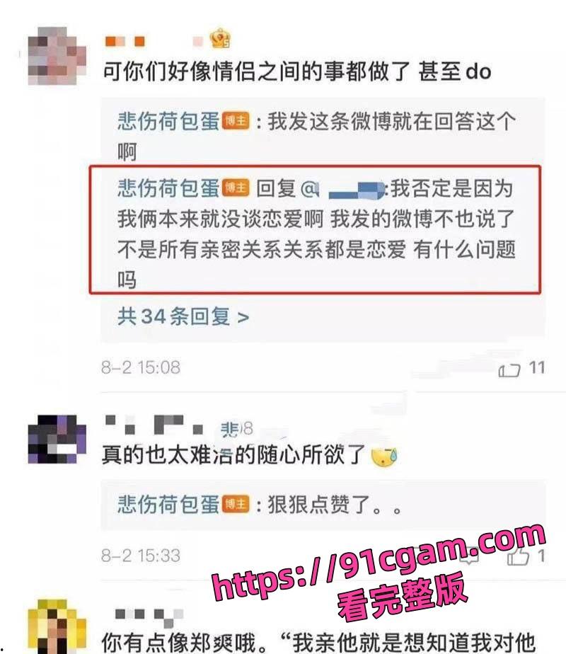 约炮抖音千万网红“痱子哭哭”与金主的私密对话曝光-8