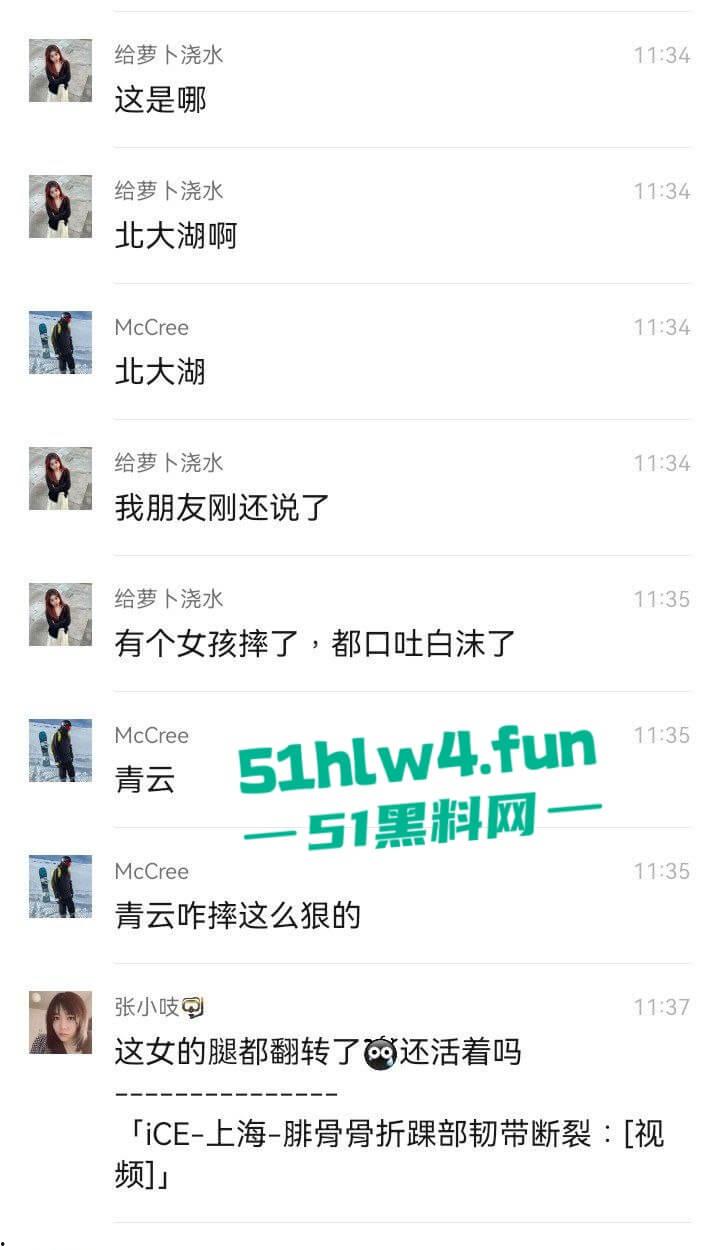 北大湖滑雪场新手滑雪妹，误入中高级滑道滑雪，不慎摔飞被撞到变形断腿场面超吓人。-7