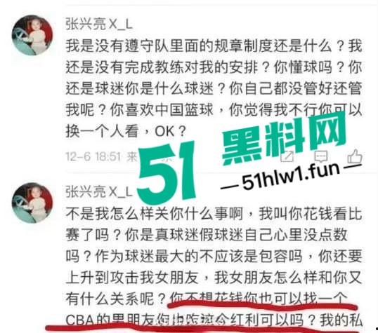 广西籍CBA球员【张兴亮】被禁赛，把女友装行李箱带进宿舍通宵学习，真是爱学习的好孩子。-1