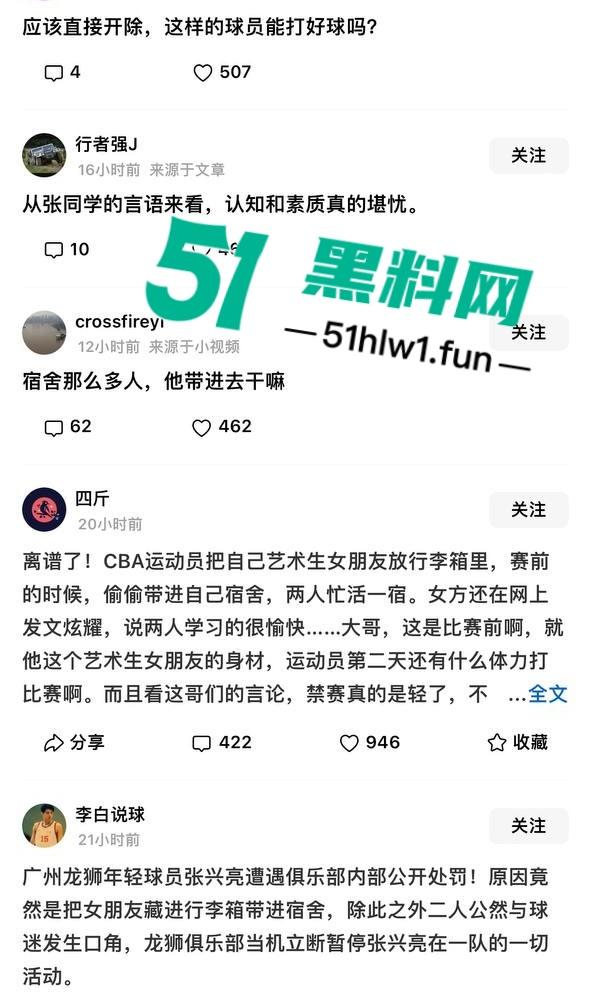 广西籍CBA球员【张兴亮】被禁赛，把女友装行李箱带进宿舍通宵学习，真是爱学习的好孩子。-3