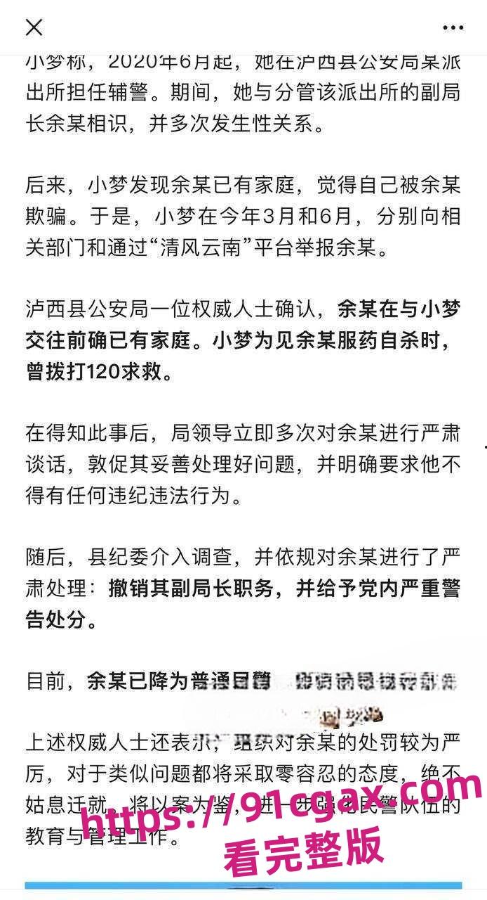 云南省红河州泸西县公安局副局长 余张 出轨派出所女辅警 人民的好警官已破防！-1