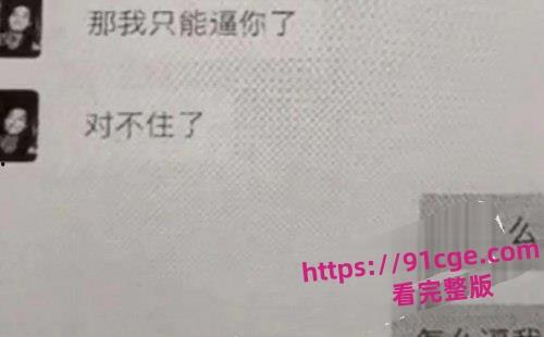 陕西安康市瑞幸咖啡店25岁已婚店长『胡鑫』骗暑假工发生关系！导致女孩自杀！-8