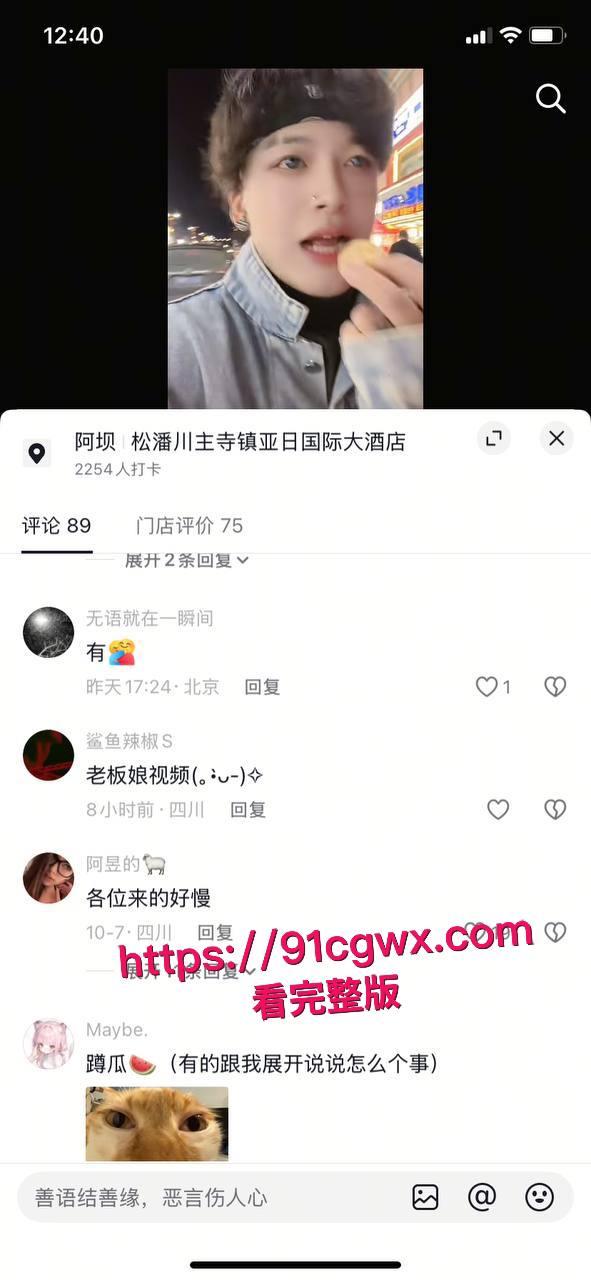 四川渣男歌手司杜小熊厕所猛操女客大鸡巴狂捅老板娘，老婆群里甩视频撕开禽兽真面目-4