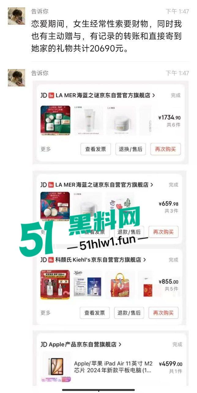 徐州旅游管理学院【杜语涵】出轨曝光，这婊子拿我的钱买情趣装给野男人，iPad翻出打炮视频徐州旅管避雷！-2