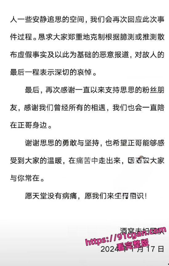抖音百万粉网红 澳门酒窝夫妇秦思跳楼身亡！爆长期重度抑郁症所致-5
