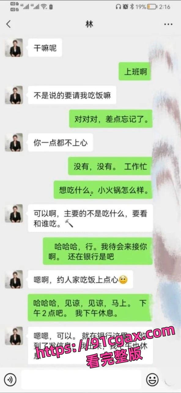 理财经理为了拉大额存款 自己送上酒店被大哥凌辱内射-2