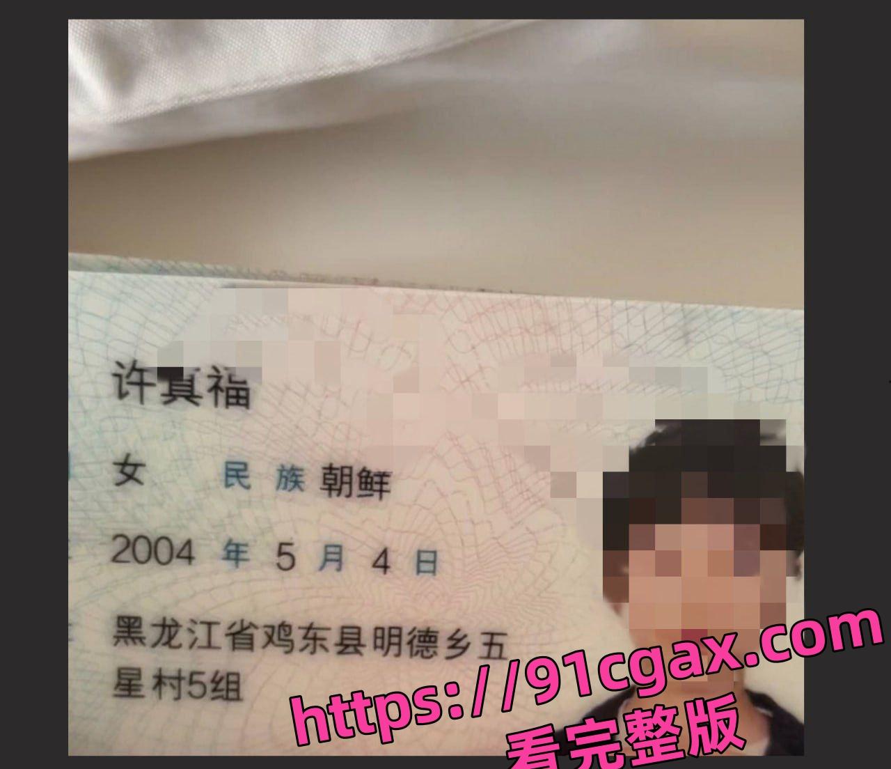 山东省华侨中学高三学生许真福 提供学校内部学习使用生殖器图泄露流出-8