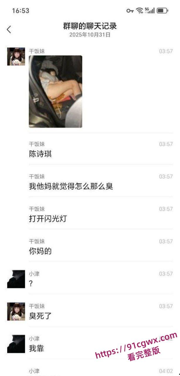 重口慎入！小仙女陈诗琪福清酒吧喝多翻车，酒后打车当场拉屎 下半身污秽狼藉 羞耻到连夜逃城！-4