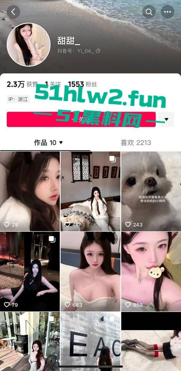 独家曝光！浙江抖音清纯反差嫩妹网红【甜甜】榜一大哥20个嘉年华直接拿下，大哥果然喜欢抖音找逼！-11