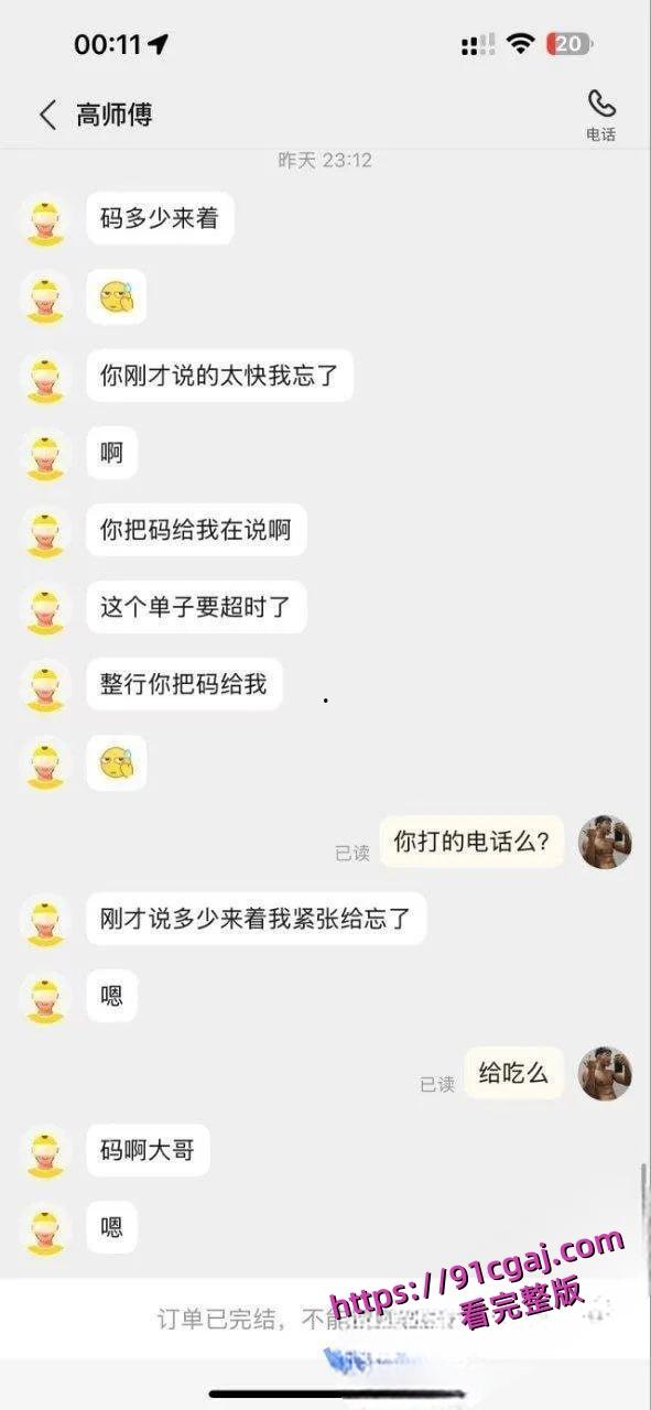 诡计多端gay点外卖50块约炮21岁小哥！花小钱玩大刺激，gay圈新玩法-2