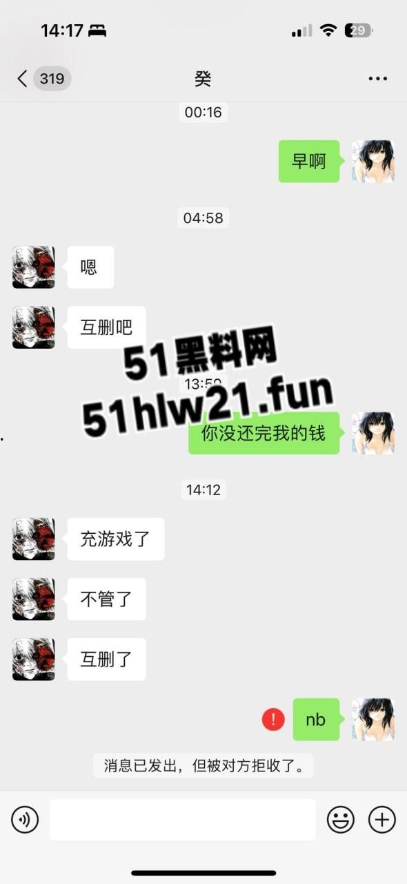 上海网黄骚女【神萌】频发肉体私密照钓鱼，老实男上当受骗损失千元后拉黑不见发帖曝光。-1