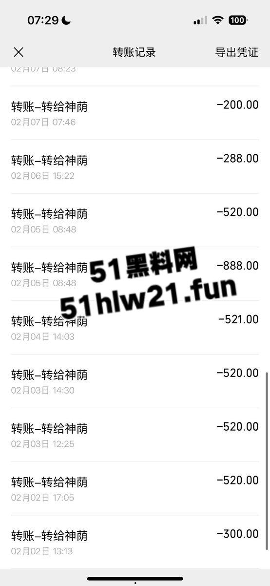 上海网黄骚女【神萌】频发肉体私密照钓鱼，老实男上当受骗损失千元后拉黑不见发帖曝光。-3