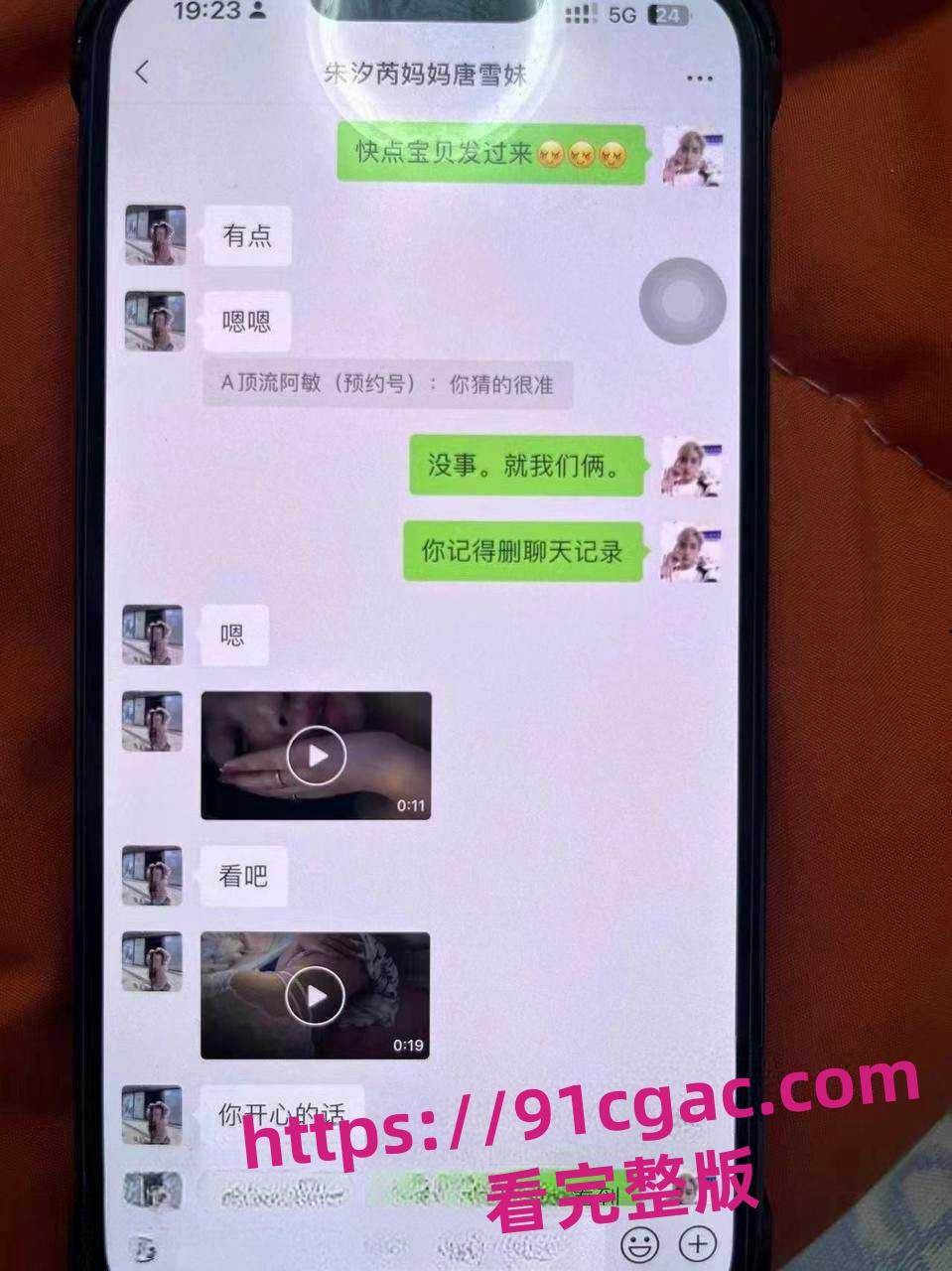 福建莆田实验小学城东三年9班 朱汐芮妈妈唐雪妹勾引同学爸爸被其老婆曝光-1