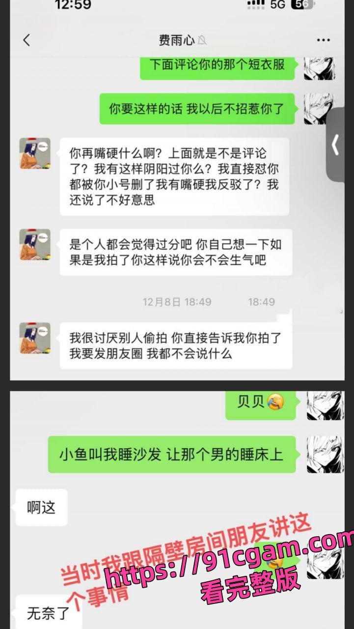 常州精神小妹费雨心一个月睡6个男人 做爱时让闺蜜观战 强迫闺蜜睡射满精液的床-9