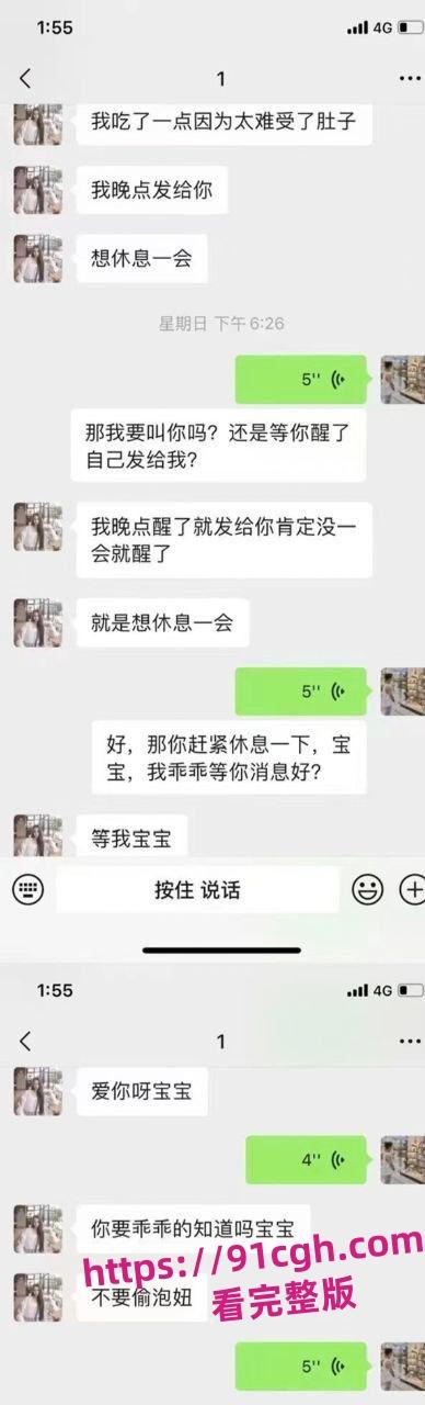 网络疯传 同居1年的女朋友张丽琼 前天才打过炮 今天突然跟别人结婚了-3