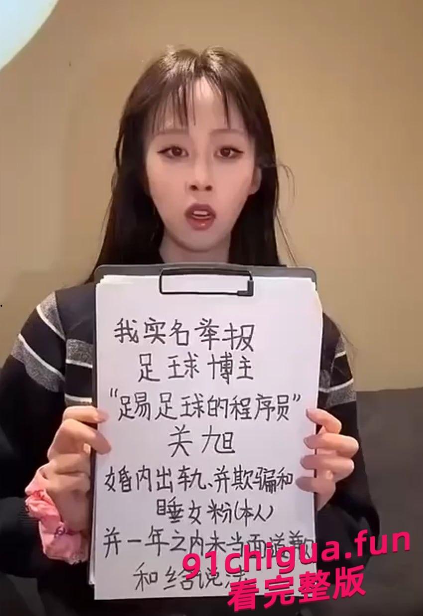 踢足球的程序员关旭陷恋爱翻车！女粉丝怒曝性爱实录全过程-4