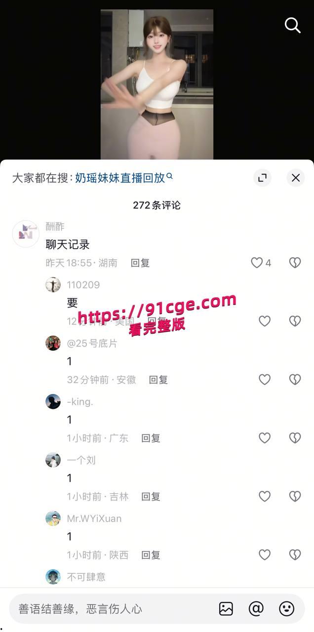 四百万粉丝网红大v 奶瑶妹妹 大尺度私拍流出 抖音外开放版！-4