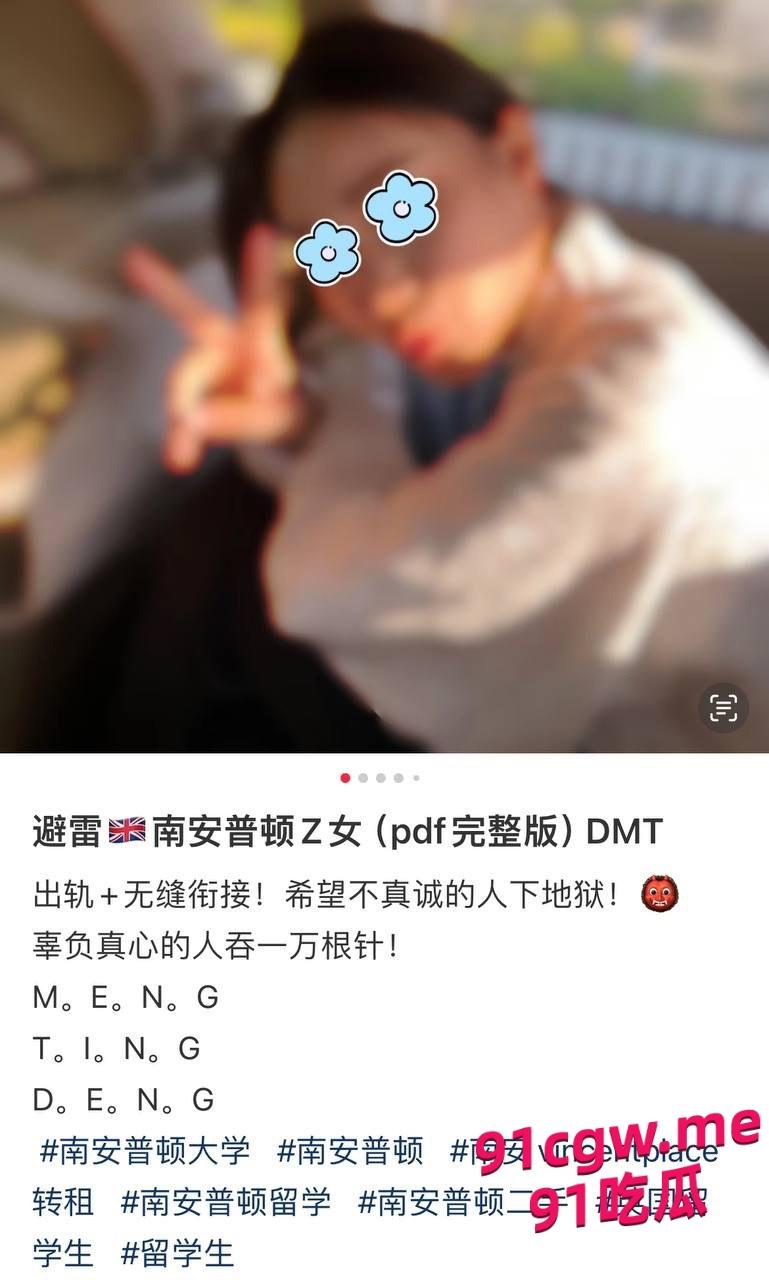 英国南安普顿大学研究生邓梦婷，背着男友在学校内外乱搞男女关系-1