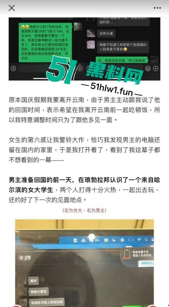 抖音旅游博主【小葵在流浪】出轨后被女友发长文详细曝光，约炮出轨嫖娼堪称人渣中的极品。-13