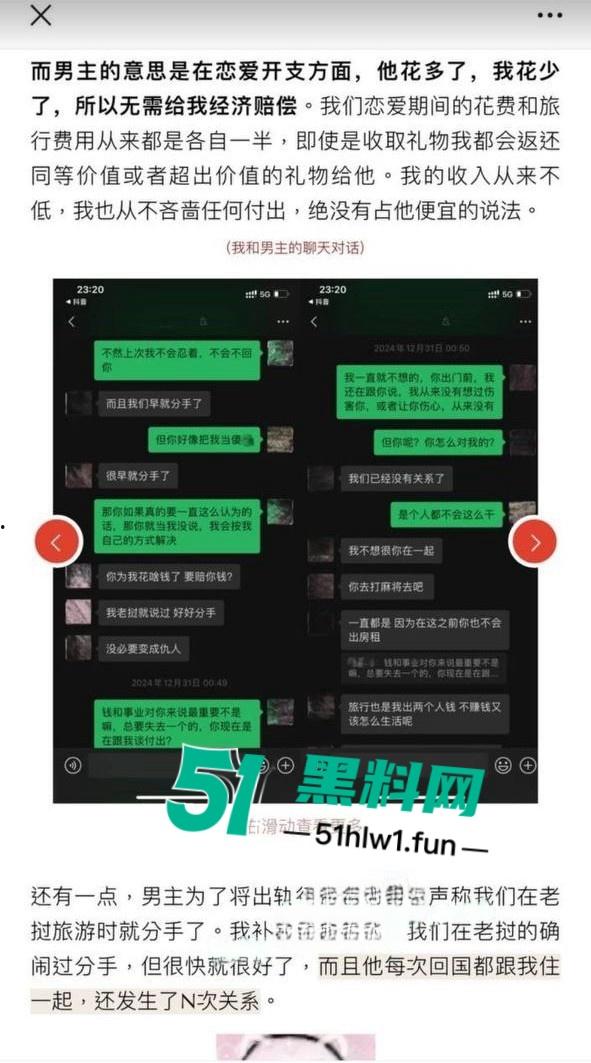 抖音旅游博主【小葵在流浪】出轨后被女友发长文详细曝光，约炮出轨嫖娼堪称人渣中的极品。-21