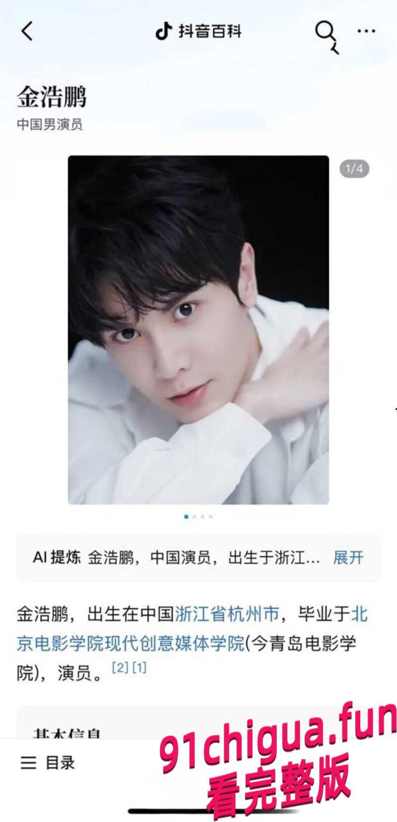 短剧圈再起风波 金浩鹏被曝私生活混乱引网友热议！-5