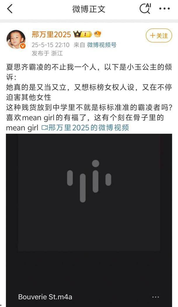 抖音百万网红夏思齐火爆全网 出轨约炮外国大屌 染上梅毒传给现男友刑万里 录音 聊天记录 做爱视频石锤 女神人设塌房-3