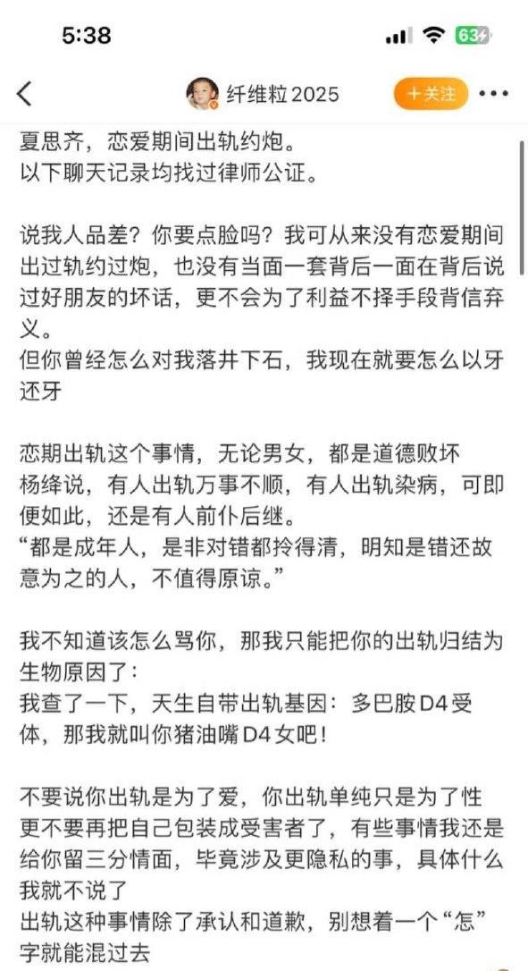 抖音百万网红夏思齐火爆全网 出轨约炮外国大屌 染上梅毒传给现男友刑万里 录音 聊天记录 做爱视频石锤 女神人设塌房-6