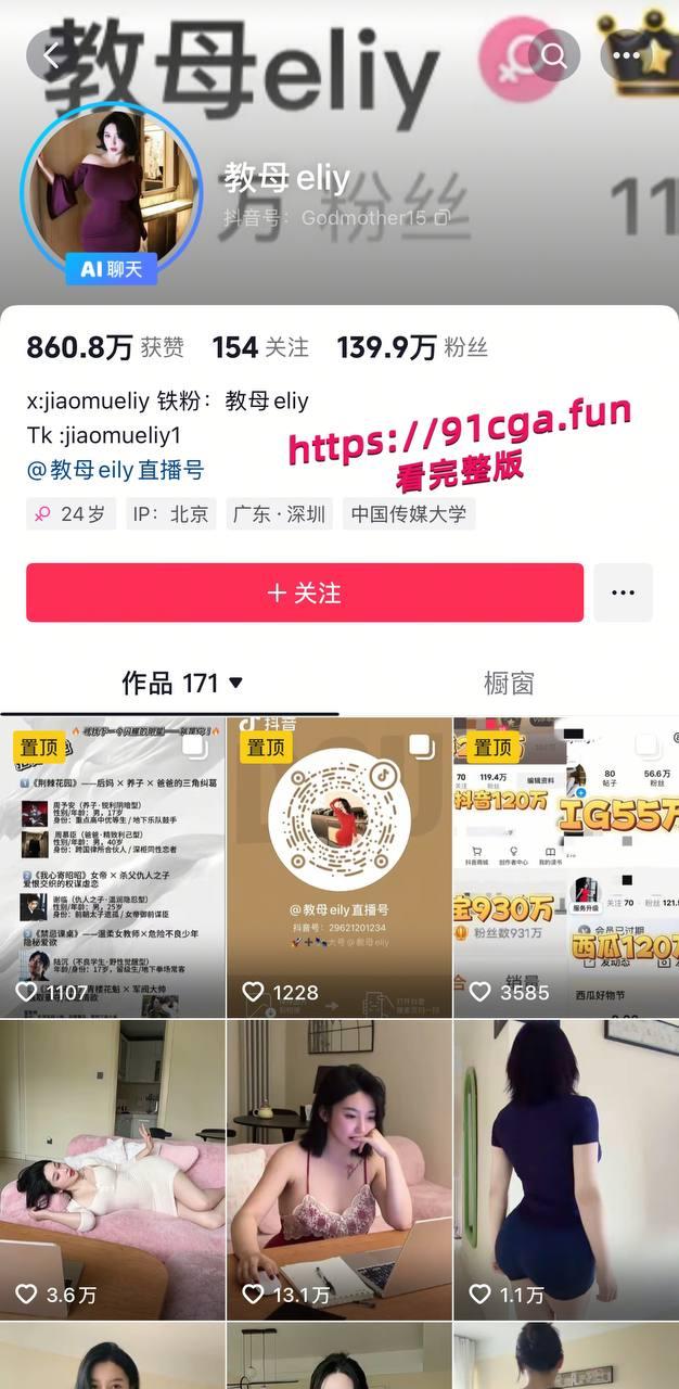 抖音千万粉大尺度女模网红 教母eliy 性感肥臀纹身BBW骚少妇（私房版）-3