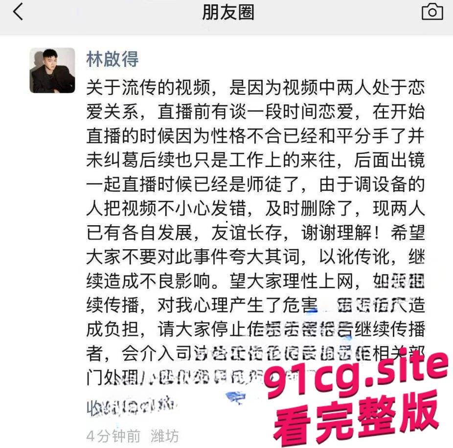 网红歌手林启得师徒恋丑闻曝光！高颜值徒弟姜南被“师傅”亲到床上！-6