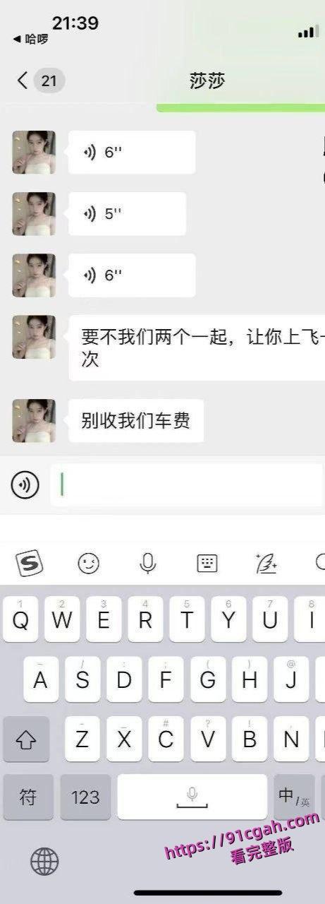 顺风车司机遇到白嫖路费姐妹花 ，竟提出用身体当车费的离谱要求-4