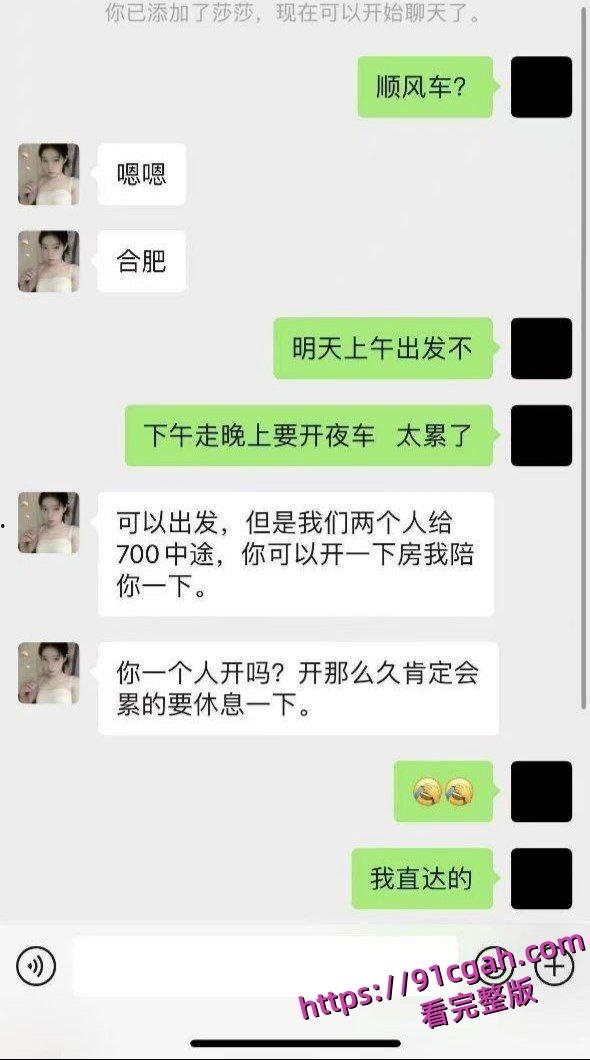 顺风车司机遇到白嫖路费姐妹花 ，竟提出用身体当车费的离谱要求-5