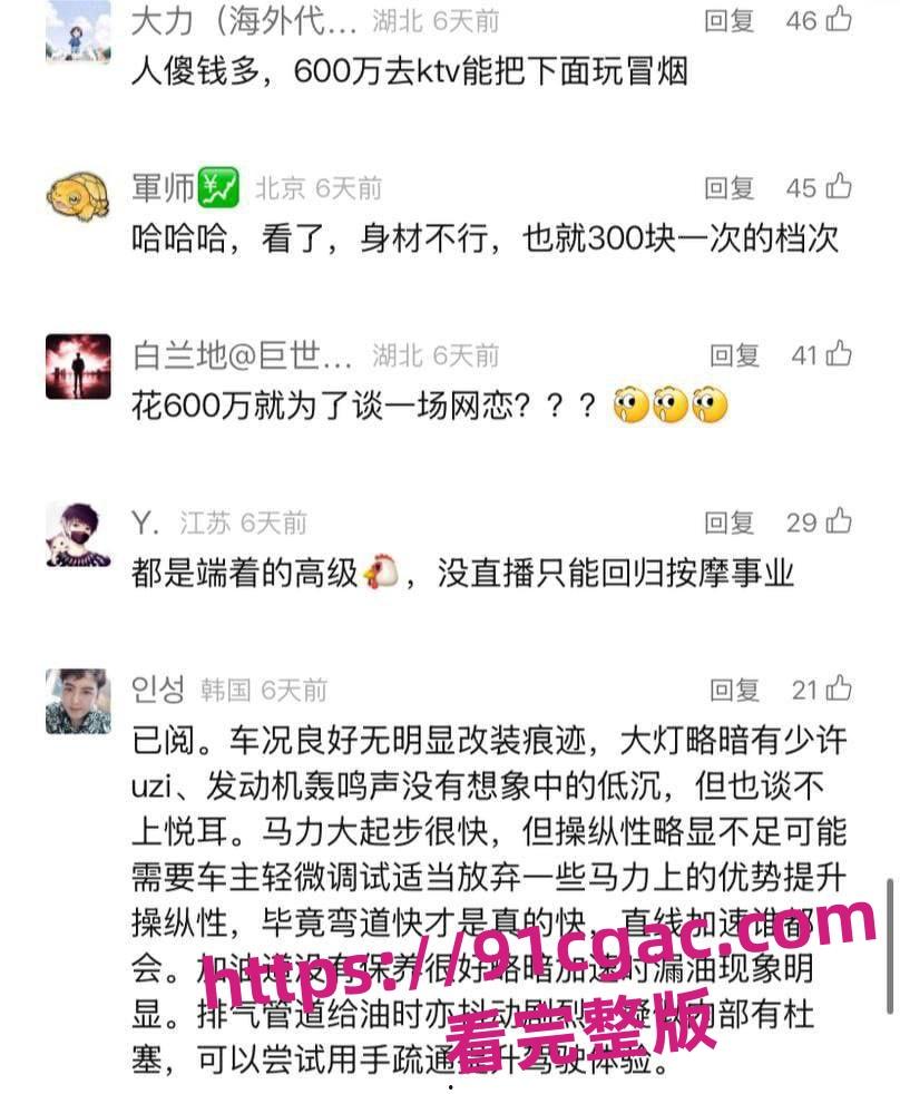 大哥狂刷刷600w都得不到的斗鱼知名女主播郁安楠 塌房了不雅视频流出被同行嘲笑！-5