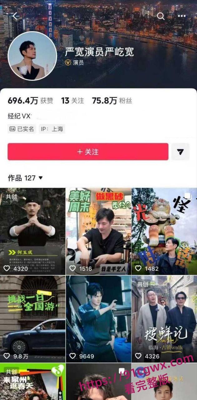 知名浓颜男星严屹宽暖男人设塌房被发妻杜若溪曝光家暴婚内出轨打孩子-9