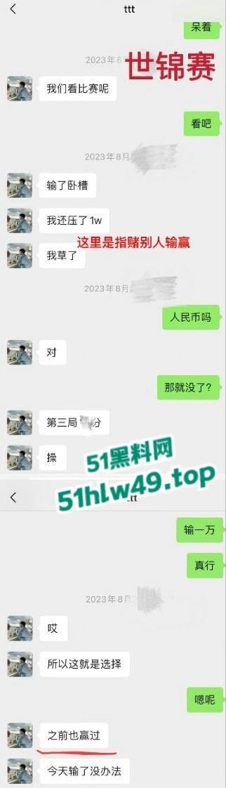 国家队羽毛球队员【何济霆】被女友爆料，痛骂队友参与赌博，二人了聊天记录及电话录音被曝光！-4