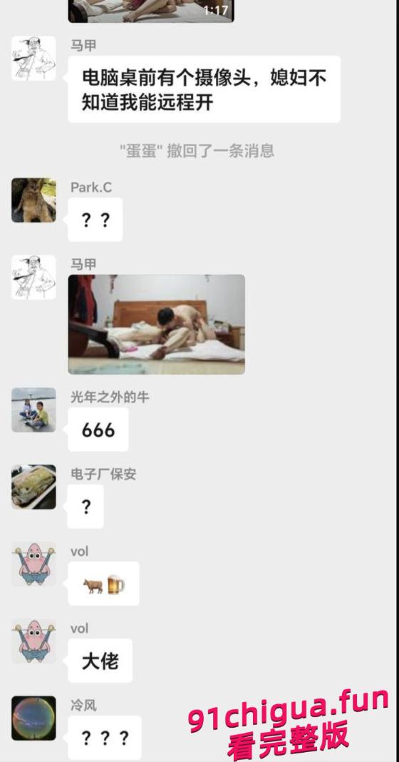 广东绿帽男群内分享老婆与邻居偷情打炮 孩子可能不是亲生的！-5