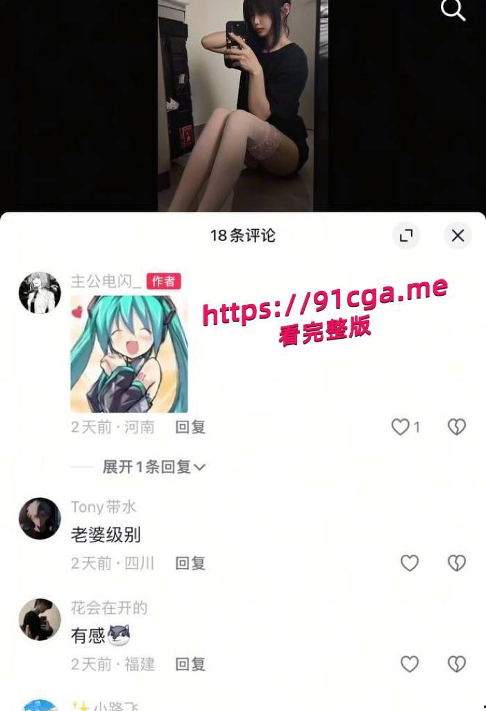 抖音14万粉丝主播 公主电闪 不雅私拍合集 高颜值纯情少女的反差一面暴露了出来-5