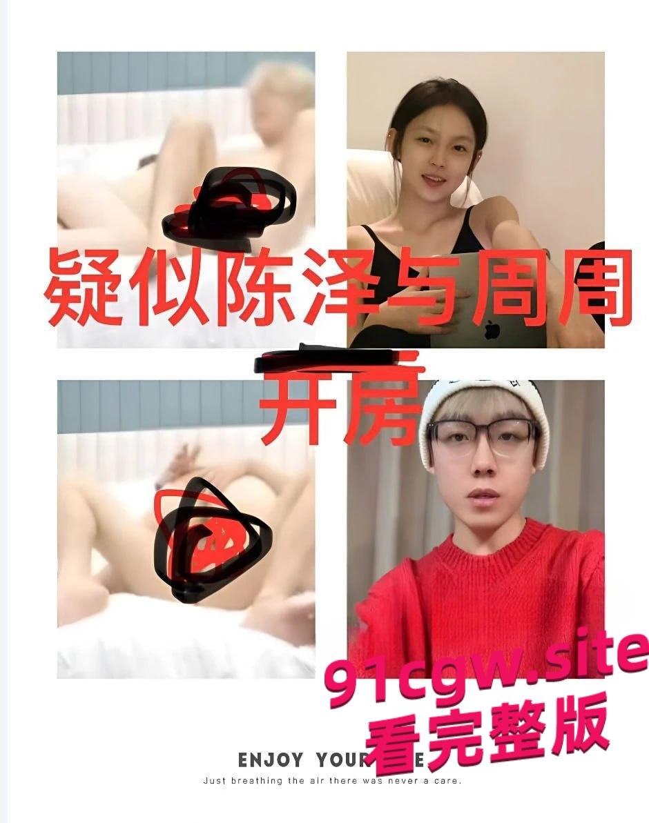 陈泽出轨事件完整版 抖音1600万粉丝陈泽塌房 被曝多次出轨视频！-5