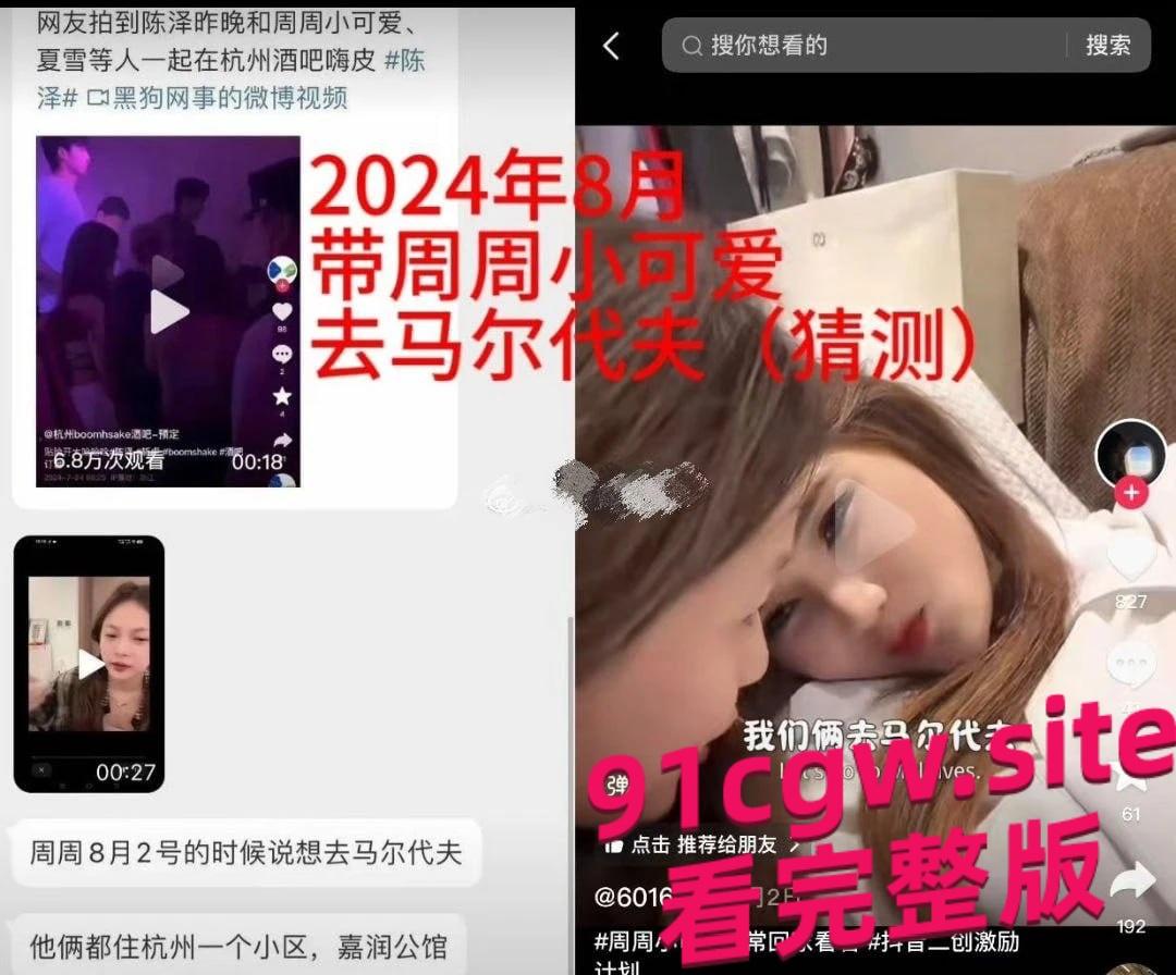 陈泽出轨事件完整版 抖音1600万粉丝陈泽塌房 被曝多次出轨视频！-7